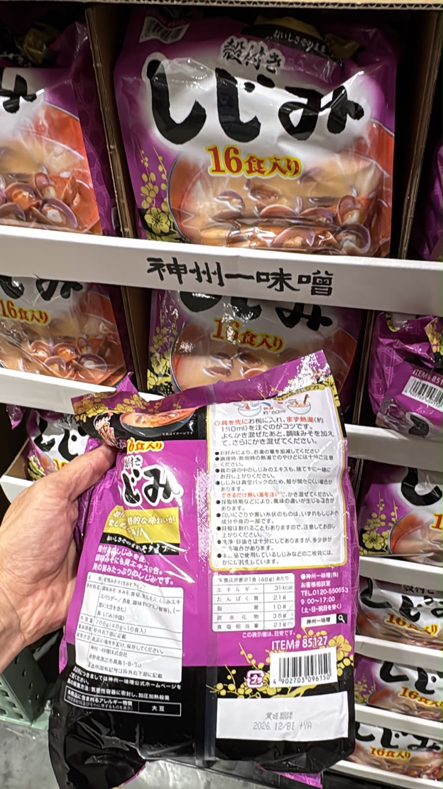 日本Costco 大森屋 脆梅紅紫蘇香鬆