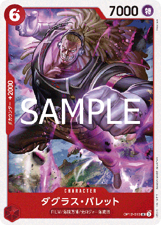 One Piece TCG Card Game - Op12-010 (UC) Douglas Bullet 