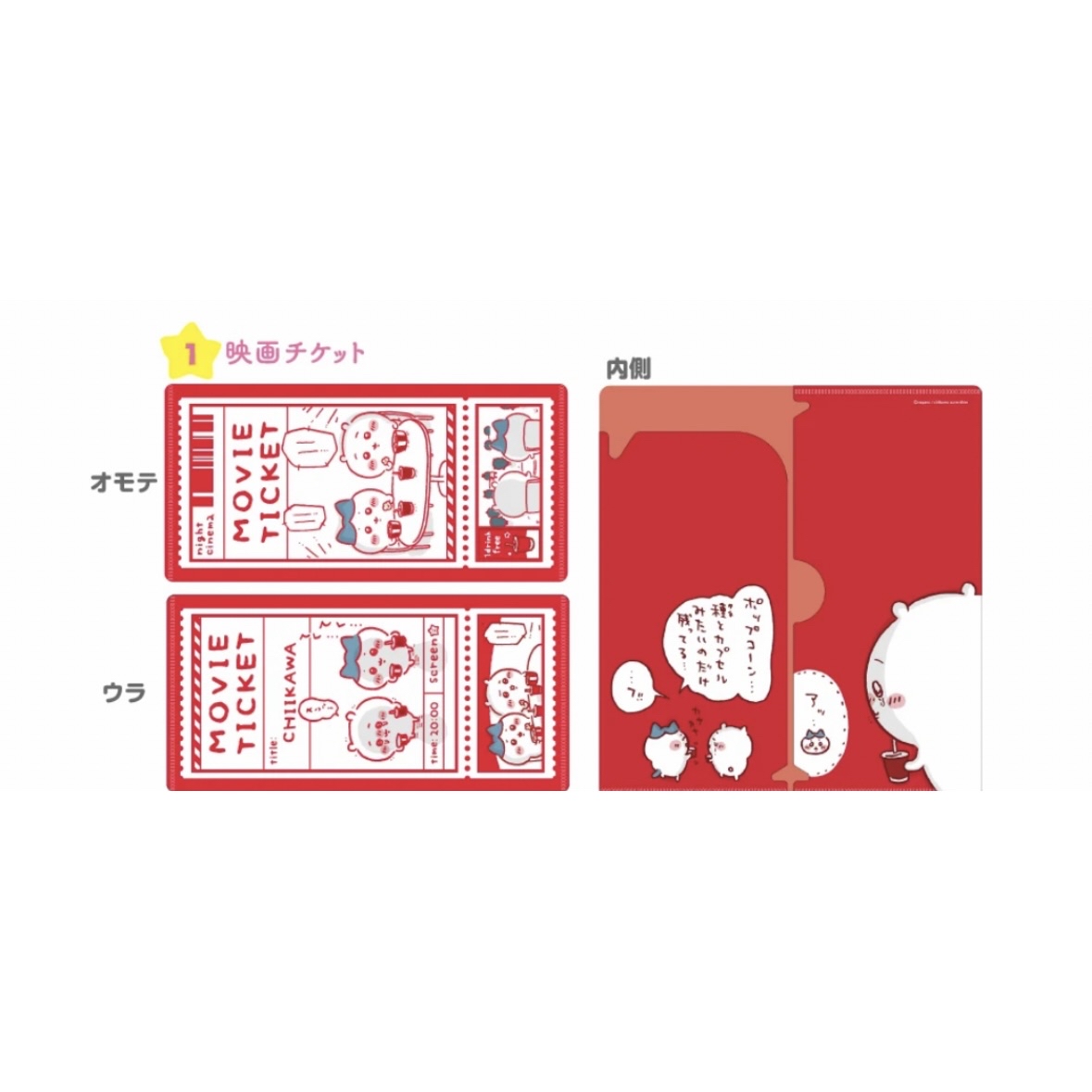 Chiikawa 長FILE｜現貨
