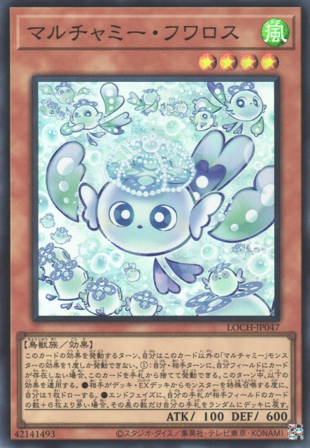 LOCH-JP047 多多迷寶 軟綿雀精