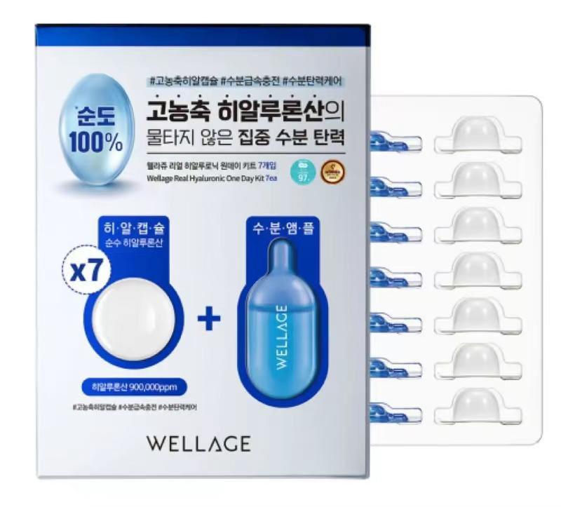 韓國🇰🇷Wellage藍玻尿酸魔法藥丸（一盒7套）