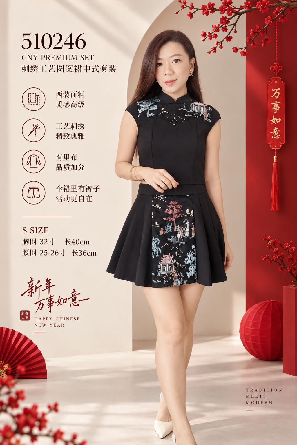 510246 CNY PREMIUM SET 刺绣工艺图案裙中式套装