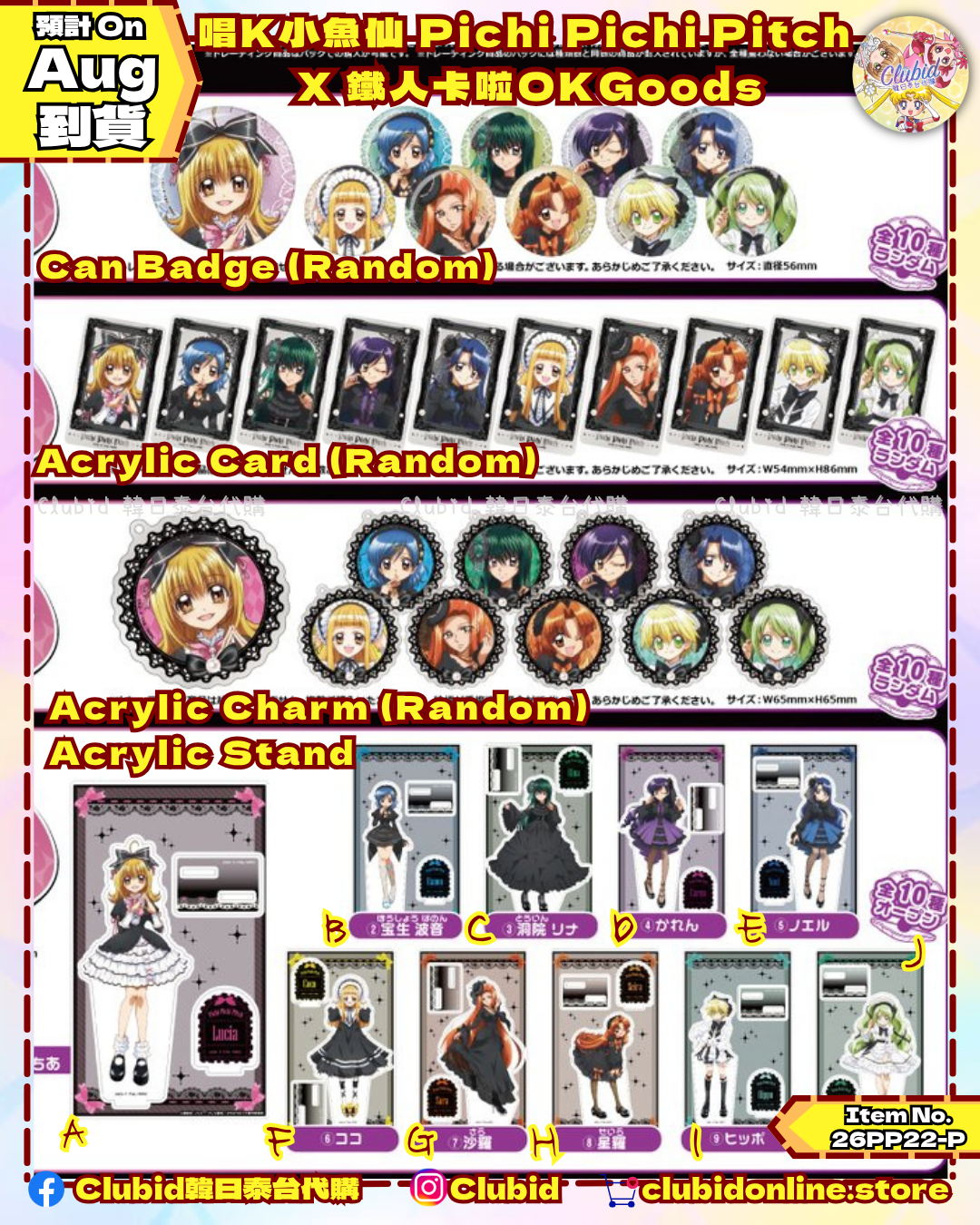 《Pre-Order》Goods Menu｜唱K小魚仙 Pichi Pichi Pitch X カラオケの鉄人 vol.3 (26PP22-P)