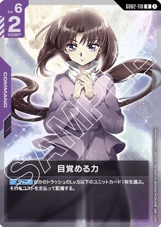 Gundam TCG Card Game - GD02-110 (R) Awakened Power 