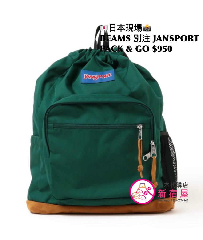 BEAMS 別注 JANSPORT PACK & GO