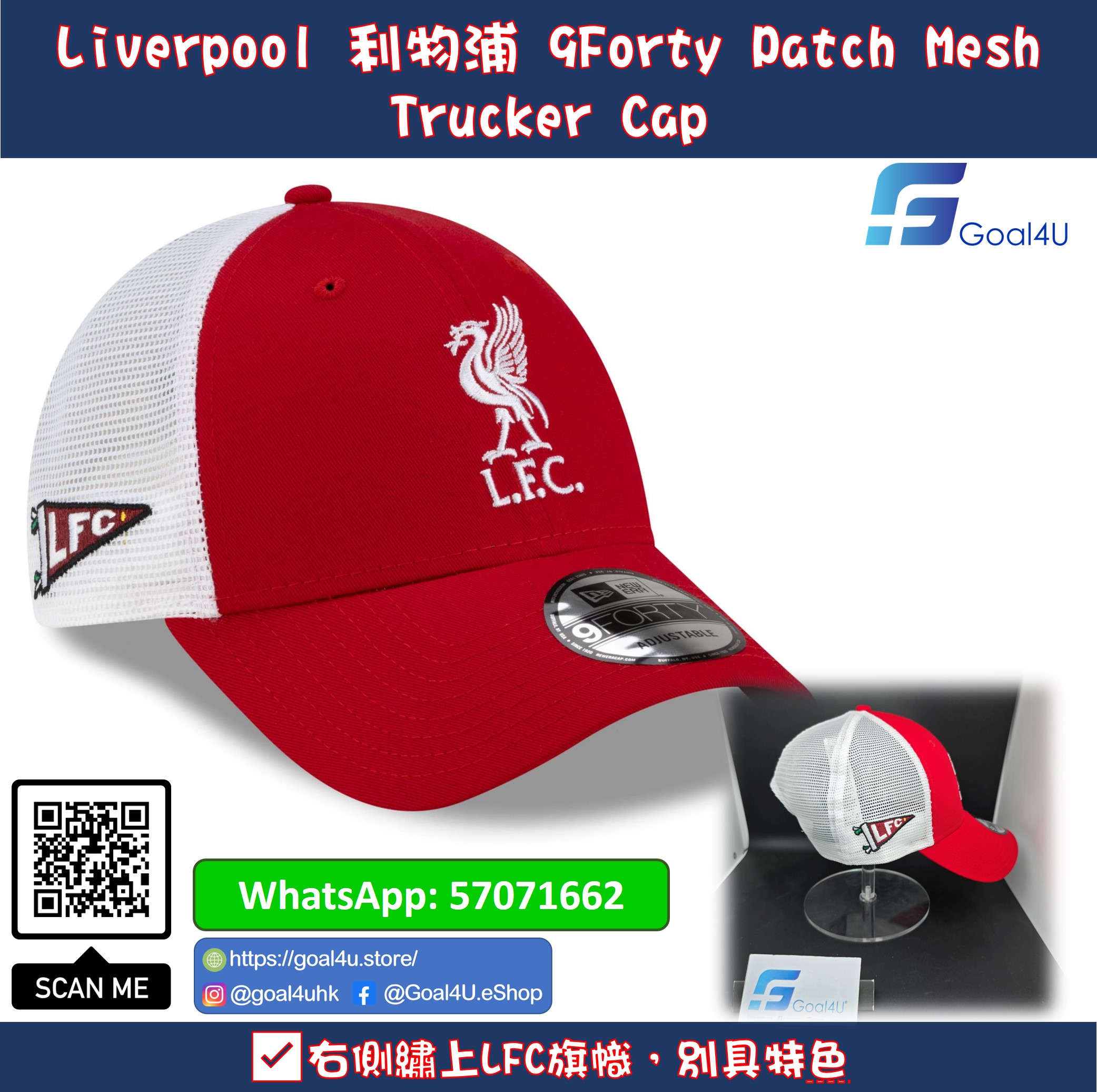 #現貨 🧢 New Era Liverpool 利物浦 9Forty Patch Mesh Trucker Cap 60852591