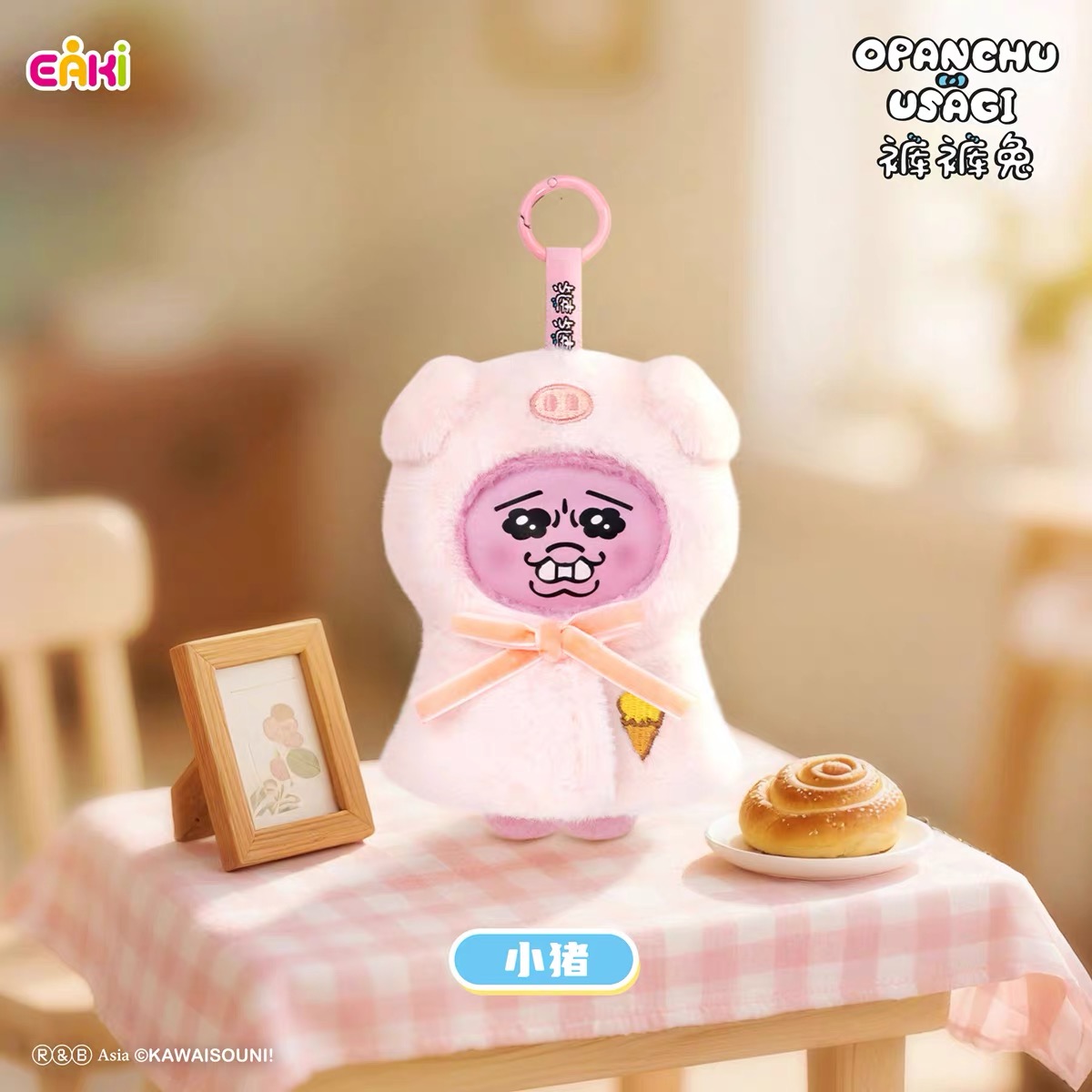 【現貨】底褲兔 斗篷系列毛絨公仔掛件盲盒