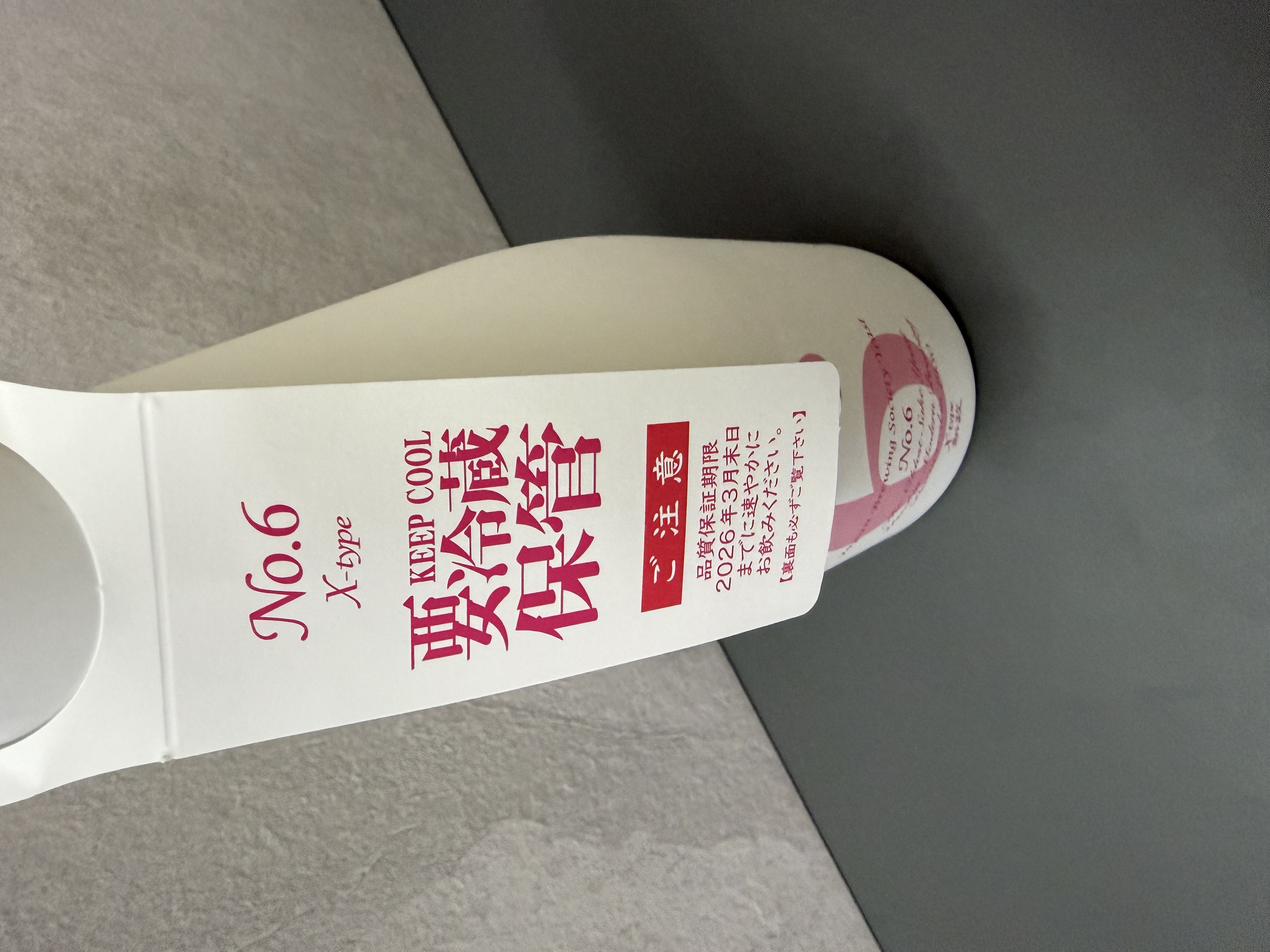 新政No. 6 X-type 2024-2025 Seasonal Theme DE-FACTO 720ml | 醇釀