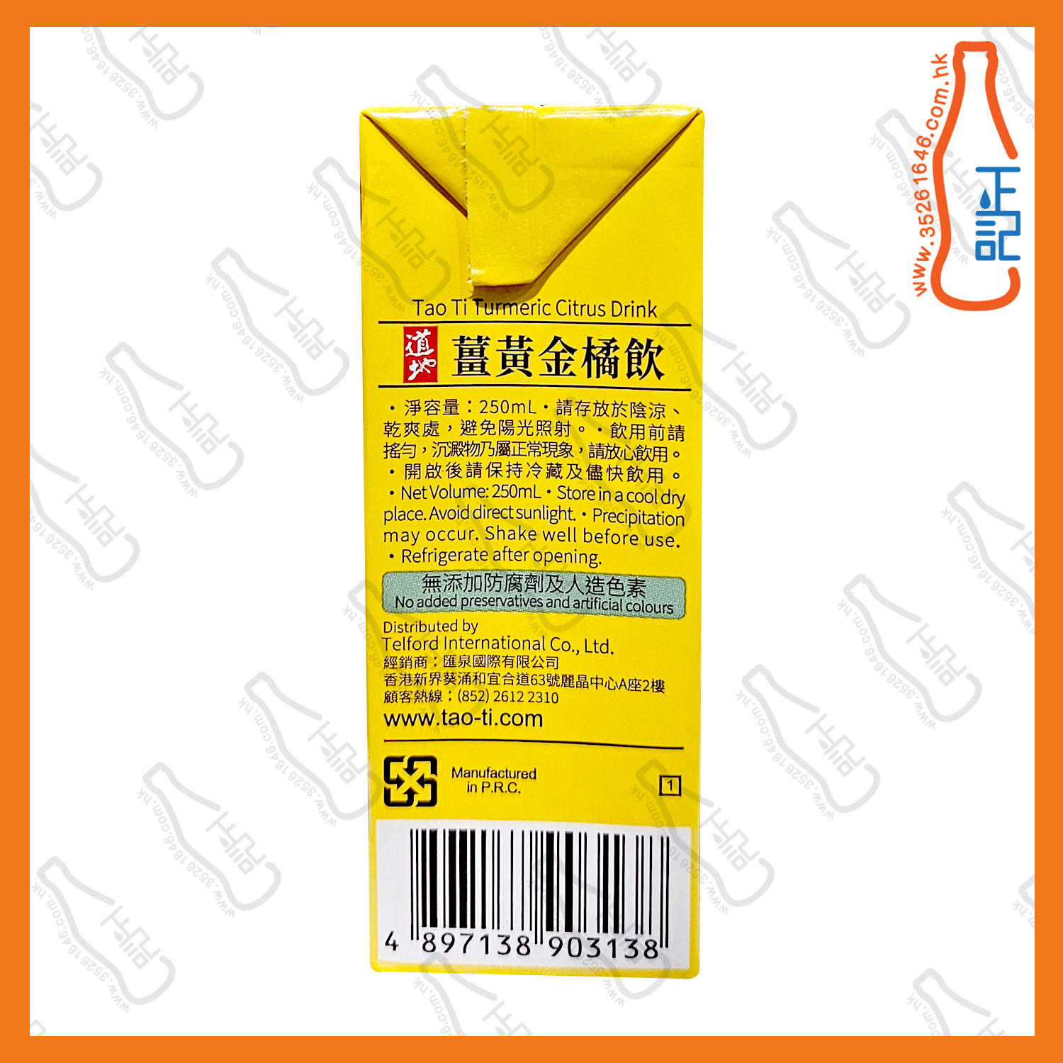 道地健康絮語系列薑黃金橘  250ml x 24包 /箱