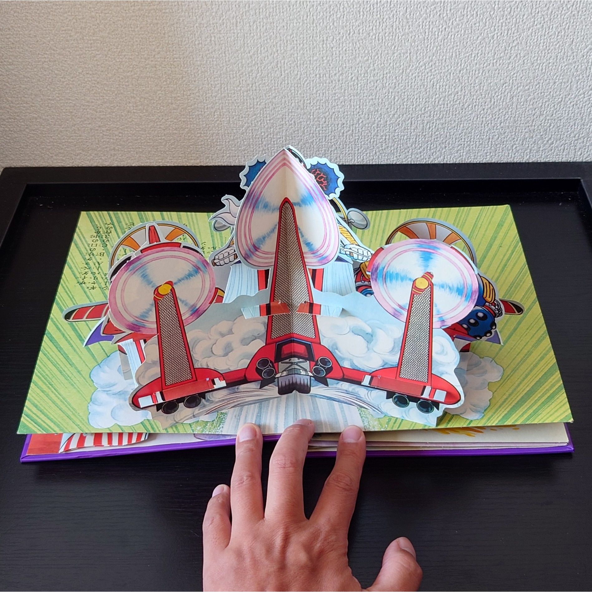 (全新未使用) 昭和50年万創 - POP UP 立體書 <伏魔三劍俠> 1975年初版 BS企画