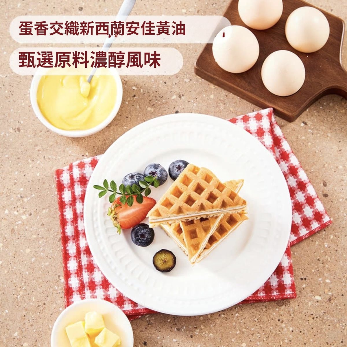 Member's Mark 三文治華夫餅 (鹹蛋黃味) 1.02KG 平街進口