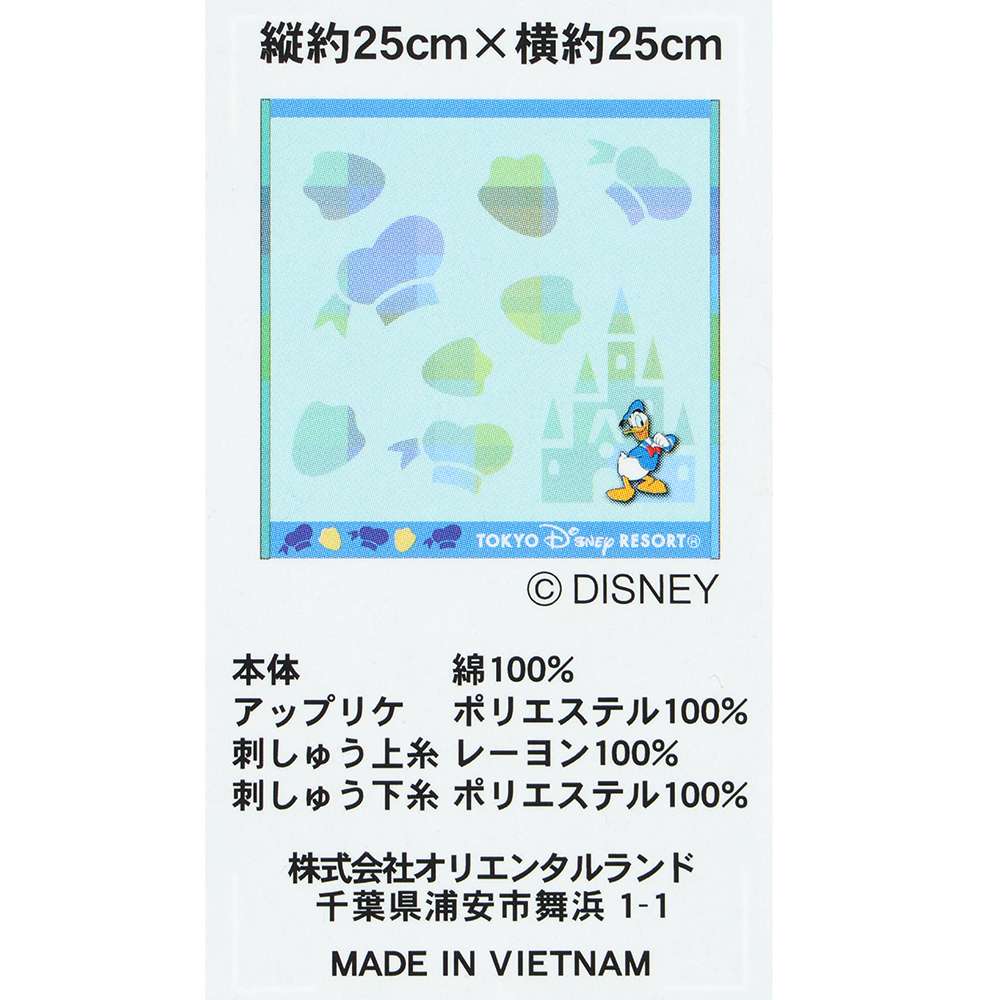 【預訂】TDR Donald 25x25cm towel