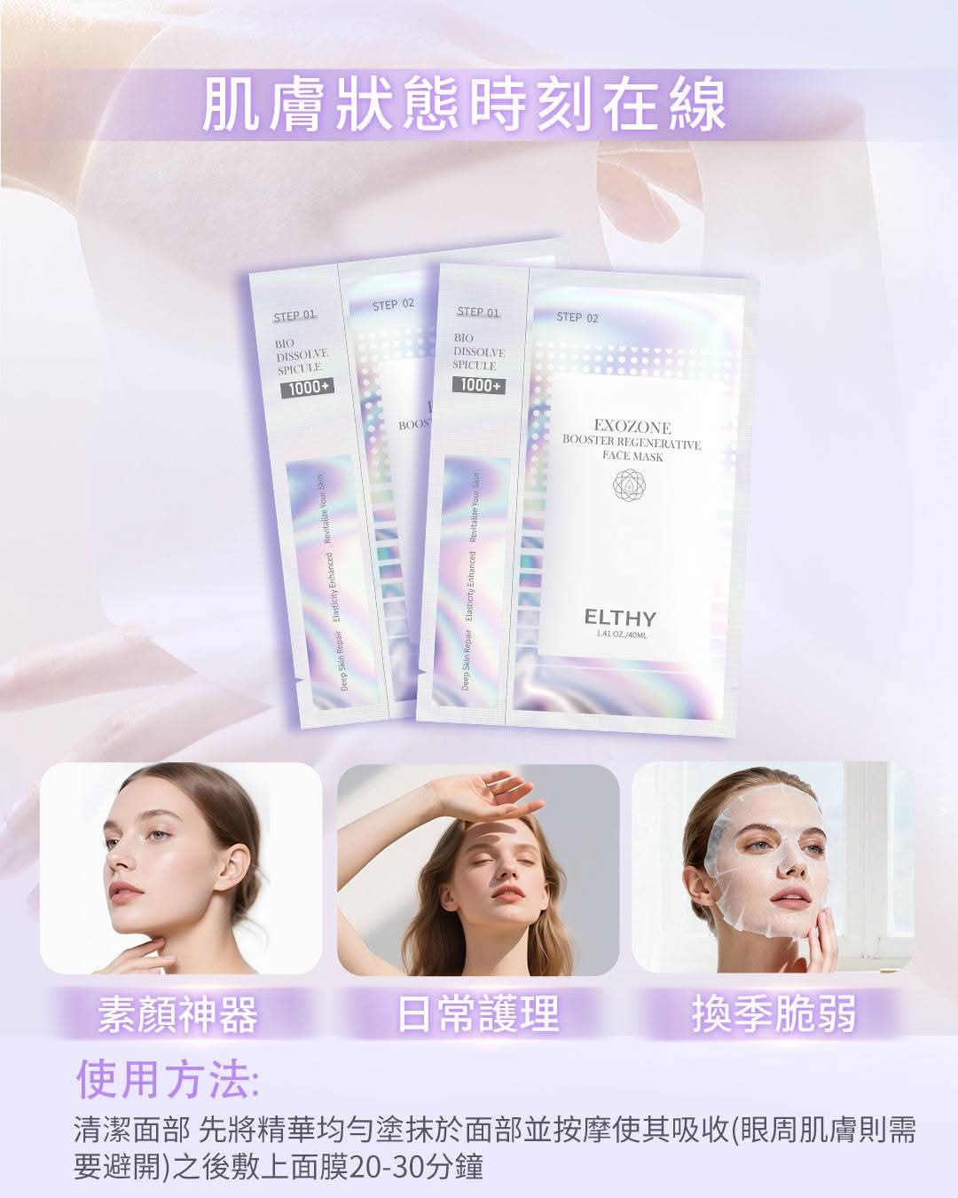 素顔水晶針(360元買一送一 共20片)