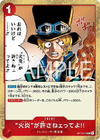 One Piece TCG Card Game - Op13-019 (R) But Ace Here Said You Deserved It!!
