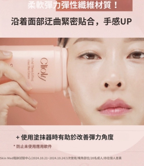 BA YE 韓國最新刮痧拉提面霜