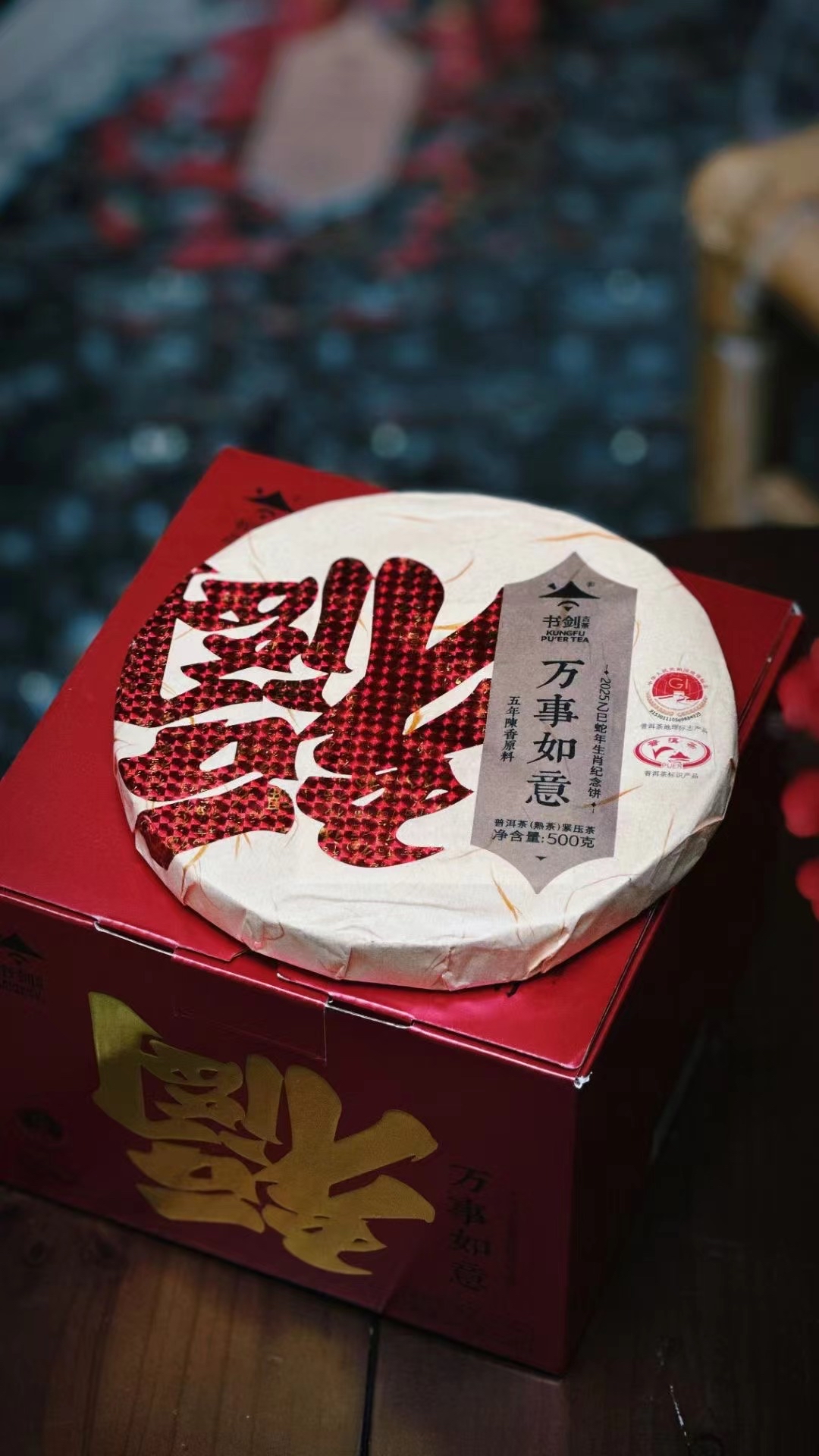 【福运亨通】五年陈香原料云南古树普洱熟茶500克茶饼特色风味礼盒装