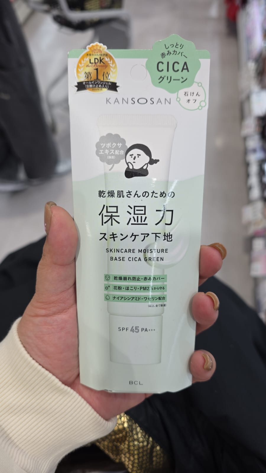 BCL Kansosan Skincare Moisture Base CICA Green保濕護膚底霜