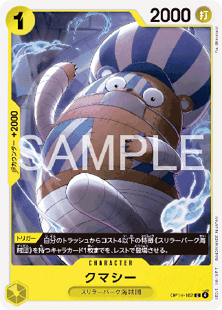 One Piece TCG Card Game - Op14-102 (C) Kumacy 