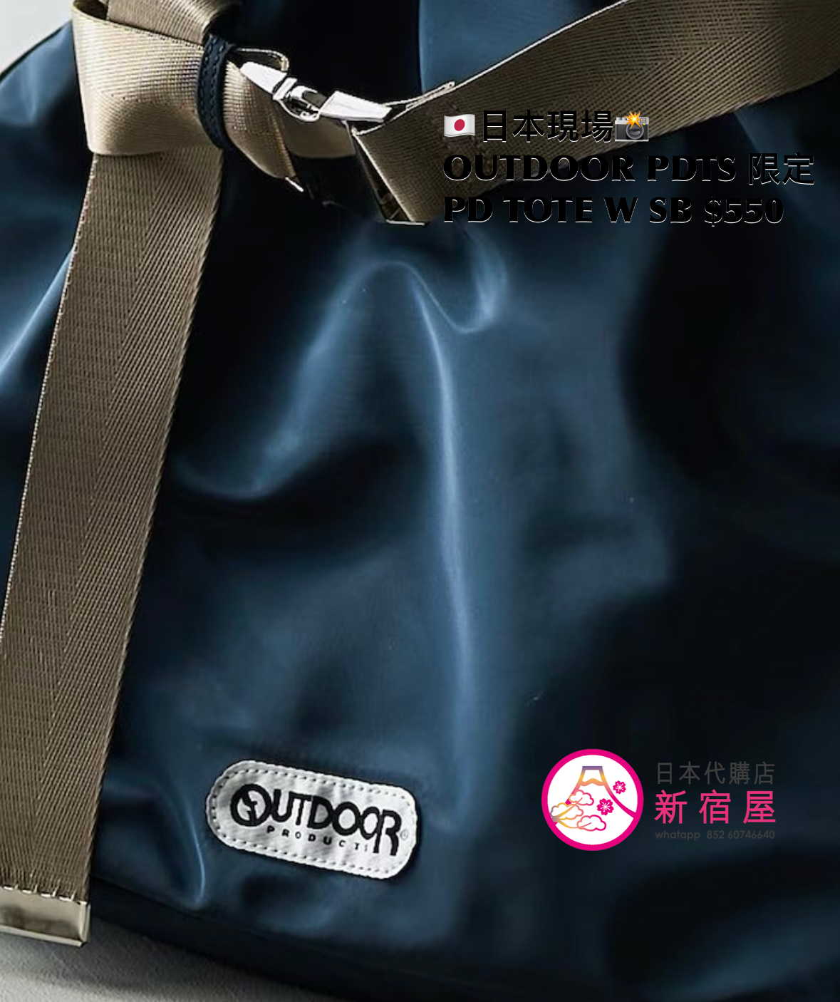 OUTDOOR PRODUCTS 限定 PADDED TOTE BAG WITH SPECIAL BELT