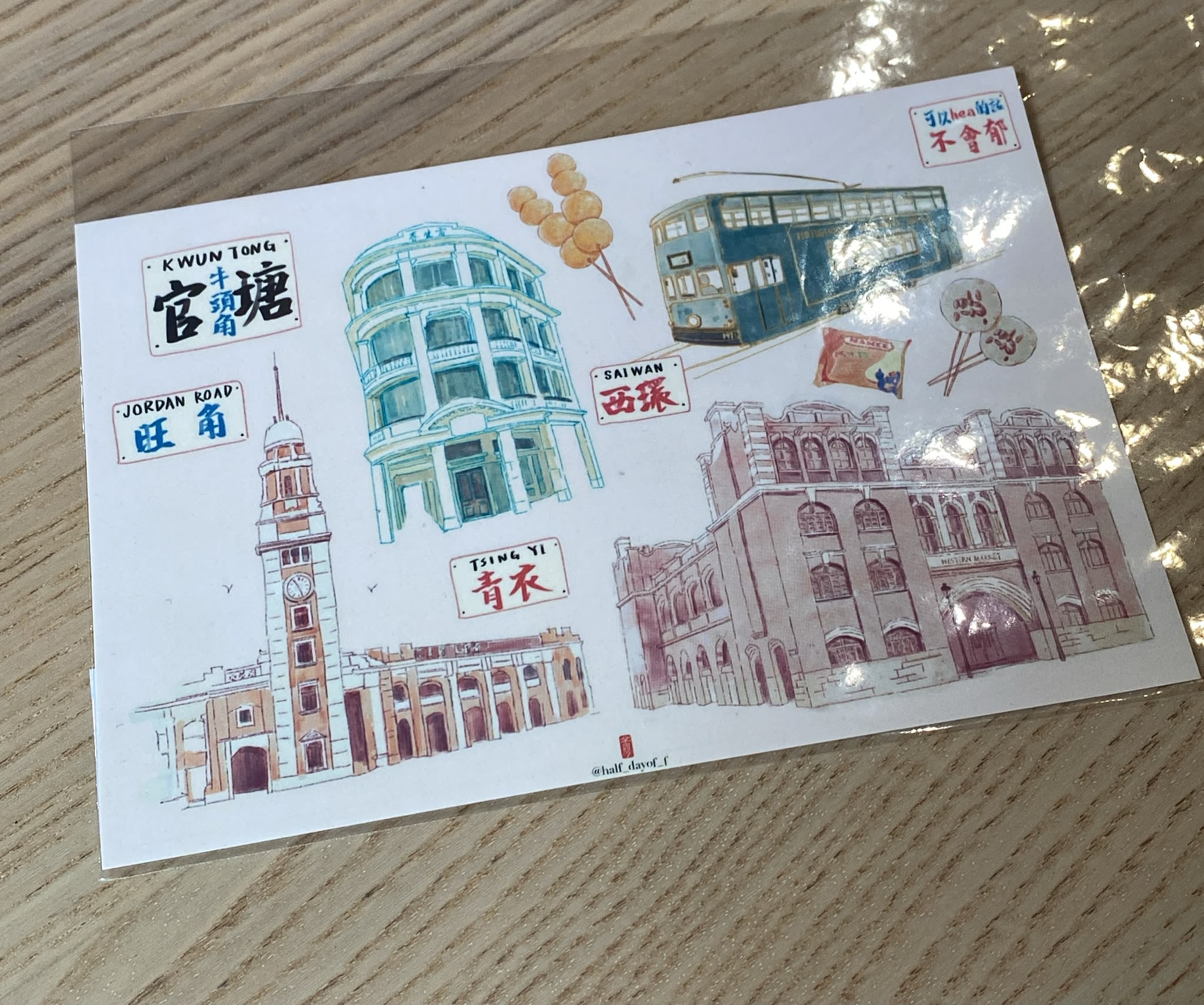 half day off postcard