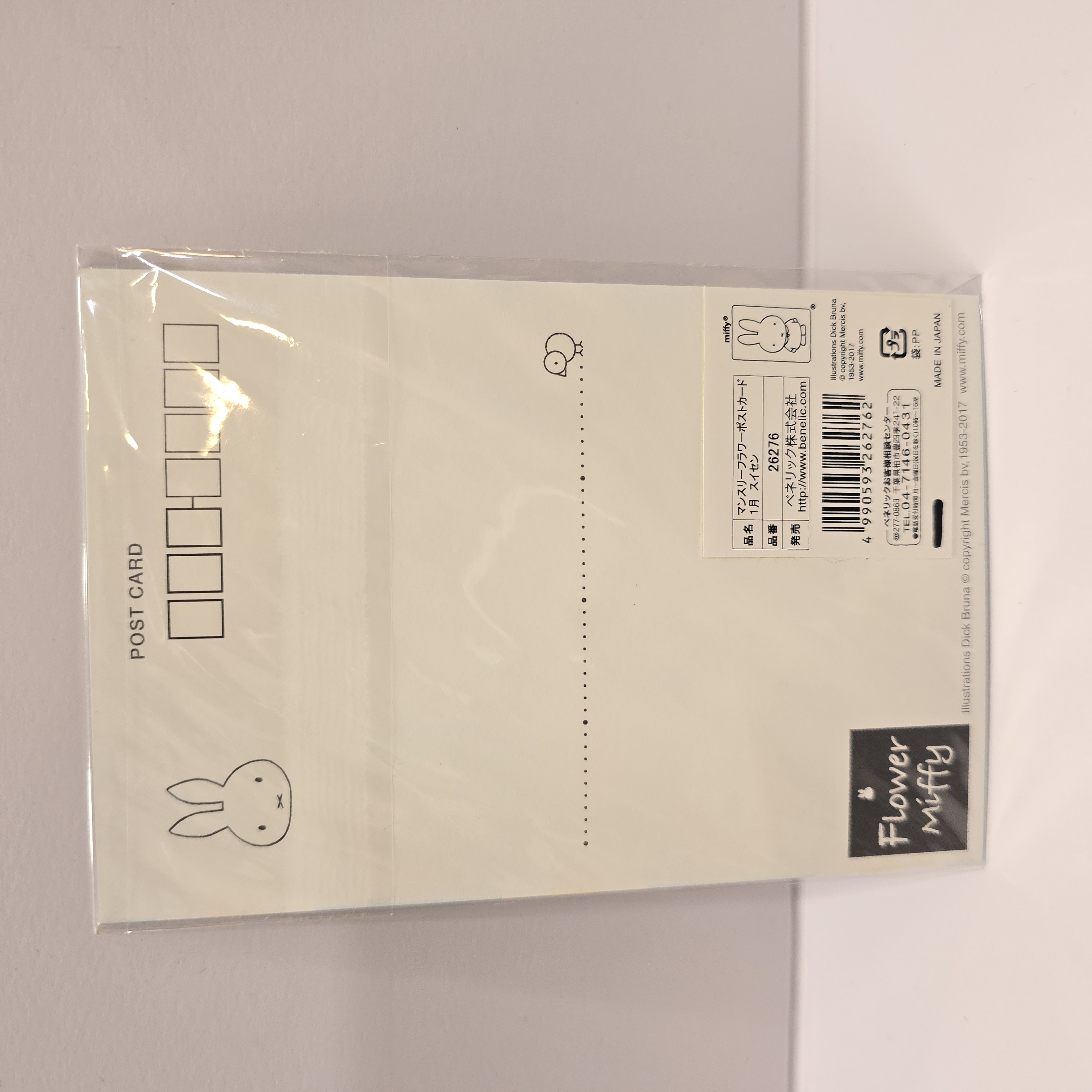 miffy MF 限定 postcard 26276