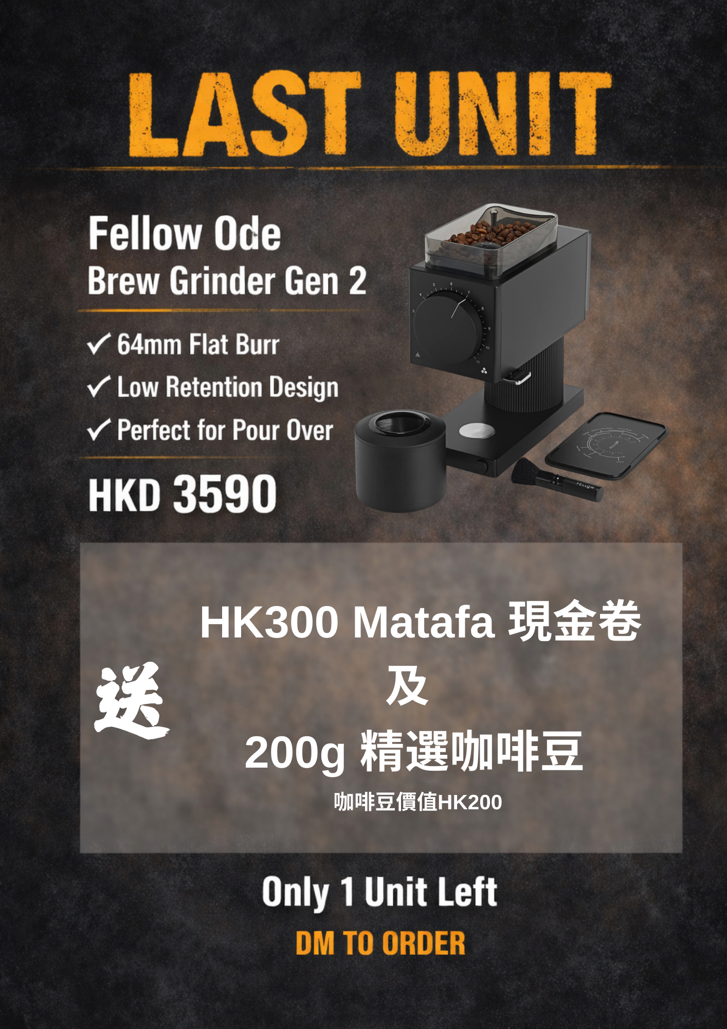 🌟最後一部🌟【FELLOW】 Ode Brew Grinder Gen2 精凖咖啡磨豆機 (香港行貨-保用 2年)