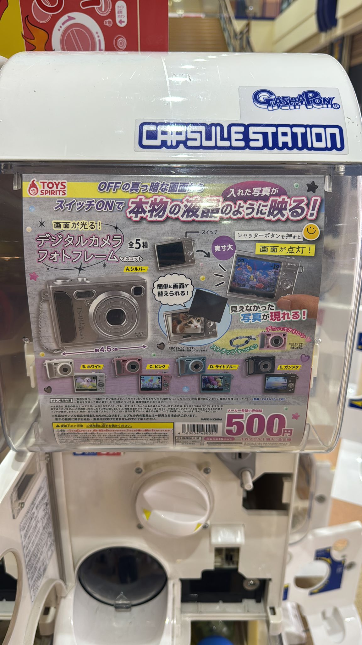 ✨連線商品需補運費✨TOYS SPIRITS 數碼相機造型相框 (扭蛋)