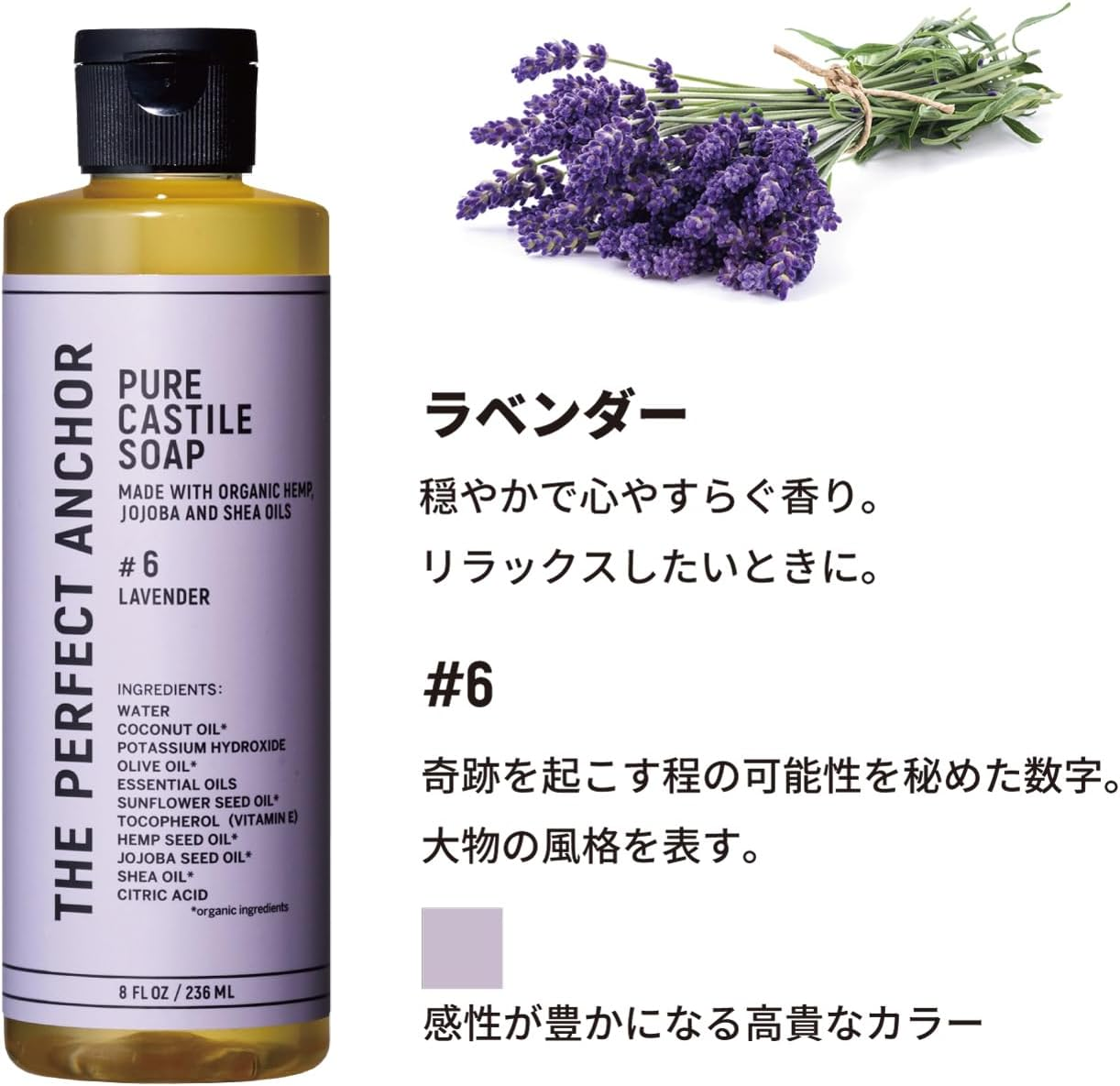 【日本直送】The Perfect Anchor 純天然全效潔膚露 236ml | 洗面卸妝沐浴三合一