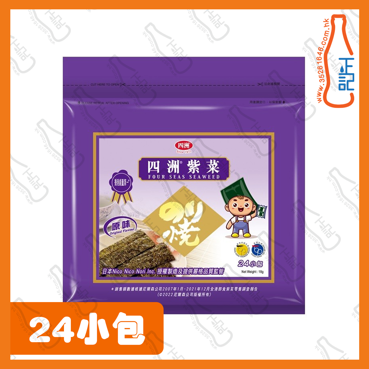 ==(細)四洲紫菜-原味 24束 18g /袋