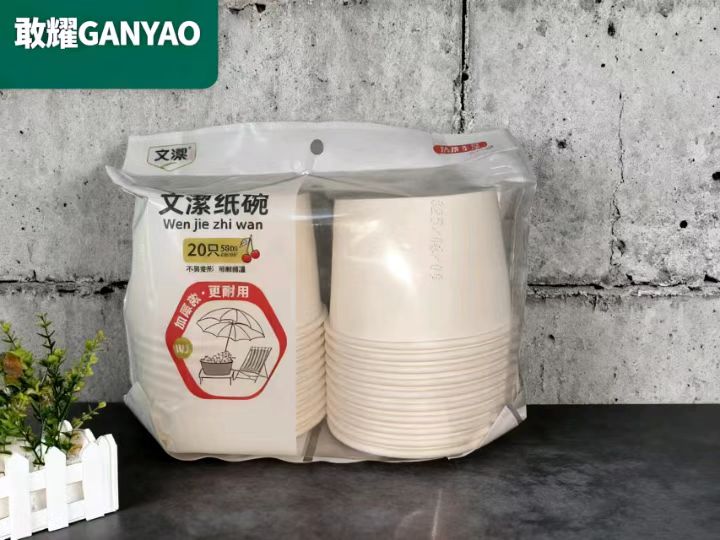 k00154 纸碗 20只 一次性 gy