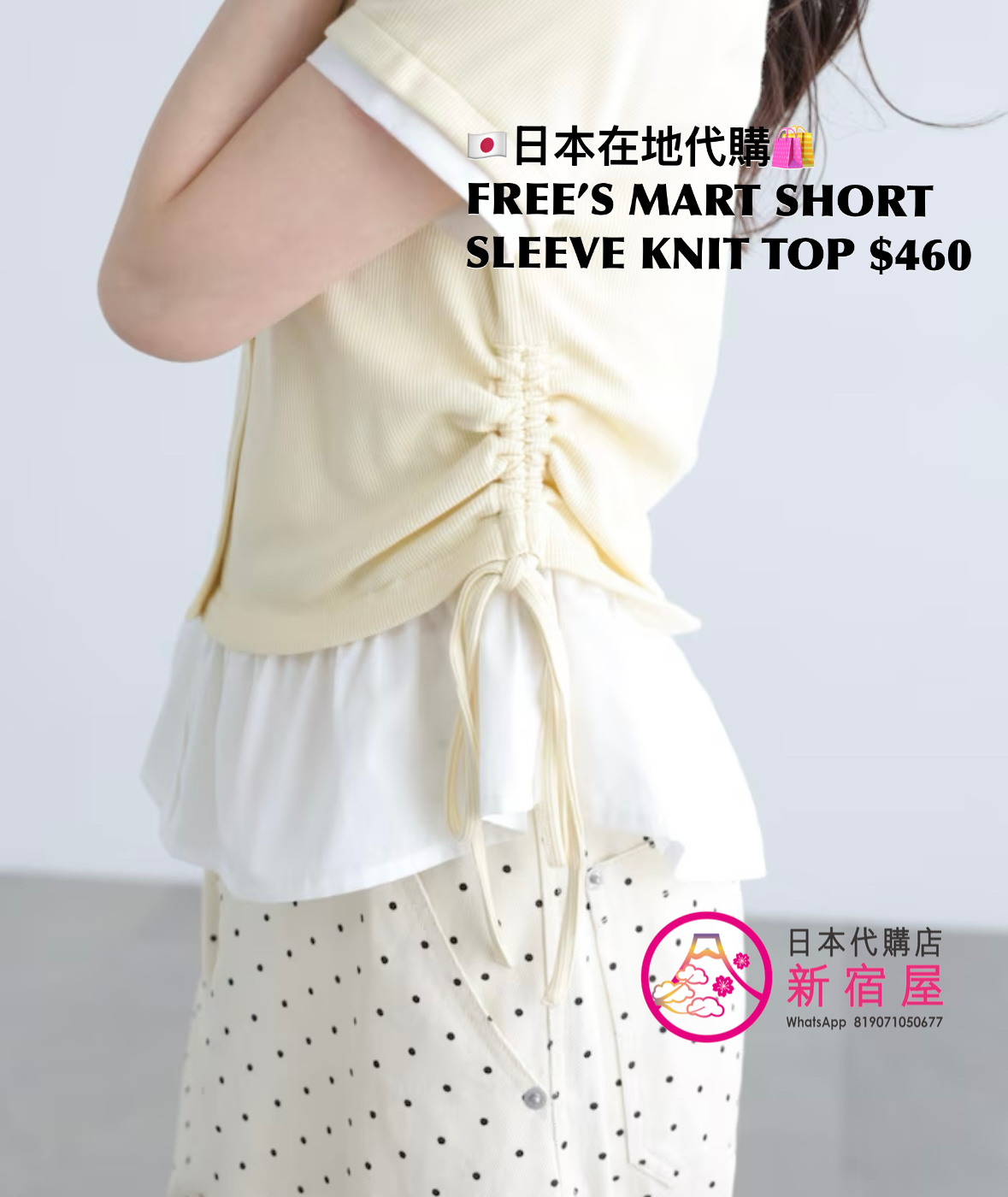 FREE’S MART SS KNIT TOP WITH WOVEN FABRIC PANEL AND SIDE SHIRRING