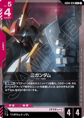 Gundam TCG Card Game - GD04-010 (U) Ξ Gundam 
