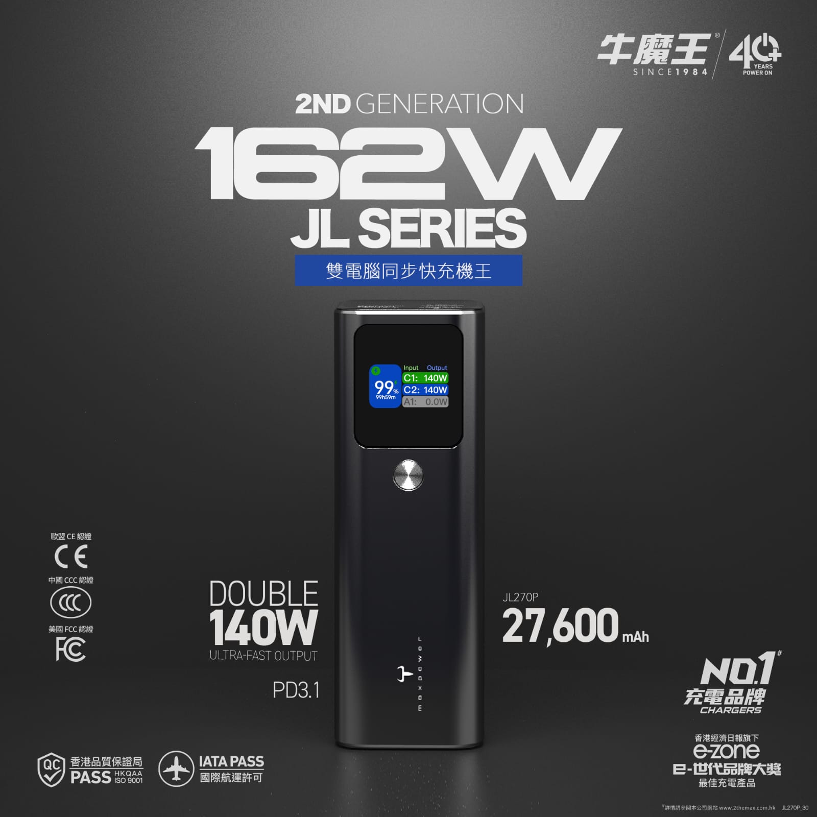 Maxpower 162W PD 筆記本電腦超薄移動電源，27,000mAh