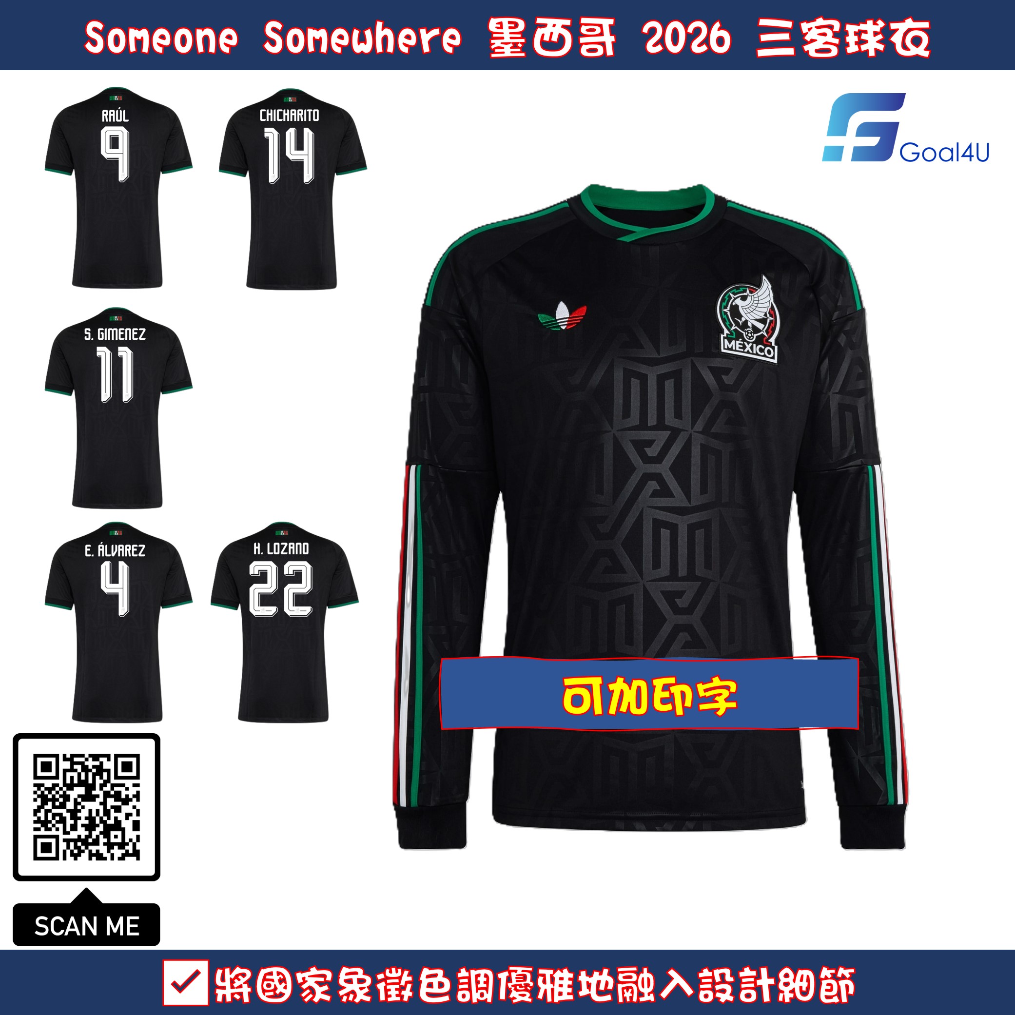 Adidas x Someone Somewhere Mexico 墨西哥 2026-27 三客長袖球迷版球衣 (可加印字章) KA3988