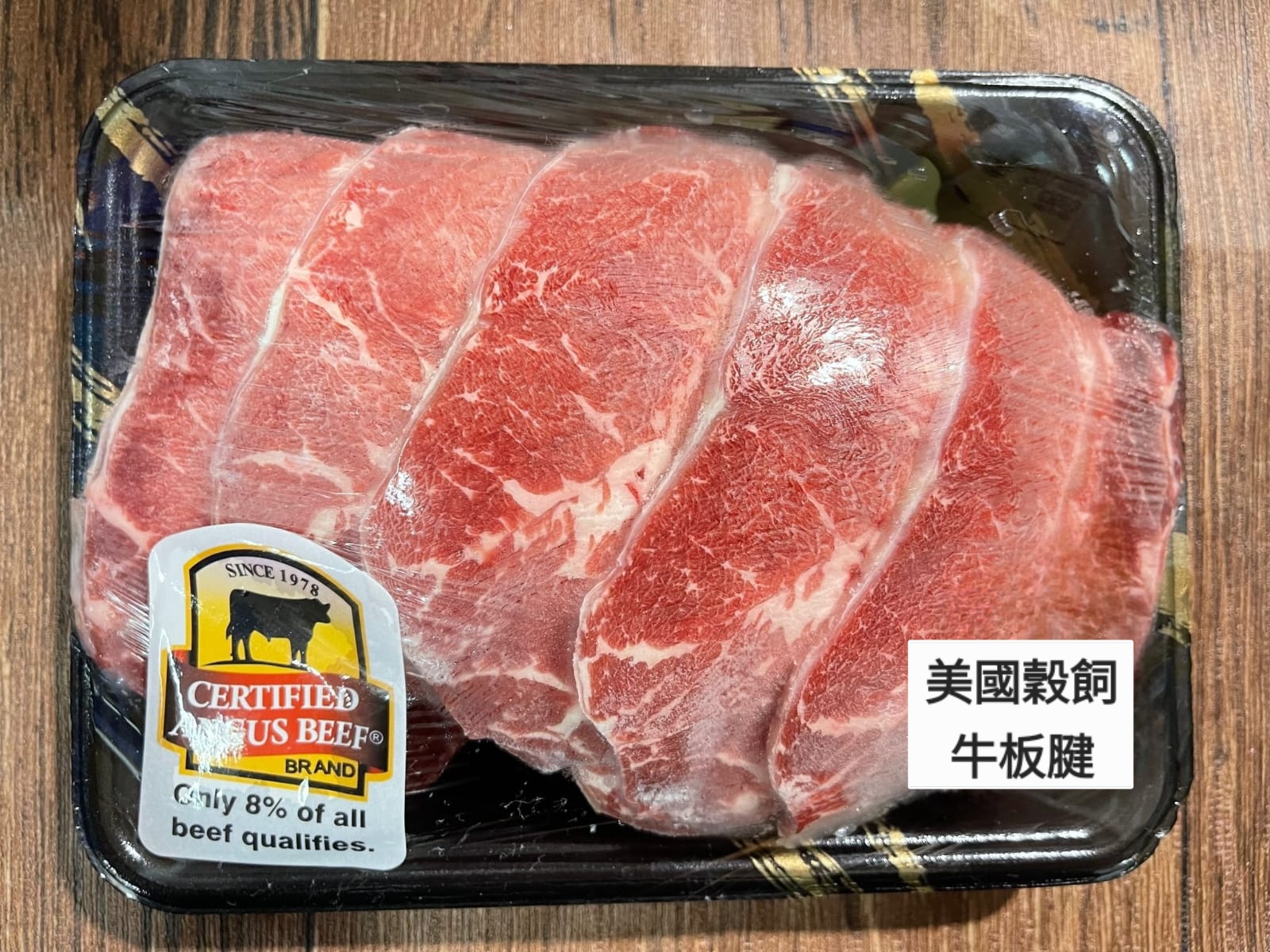 美國穀飼牛板腱（火鍋片）