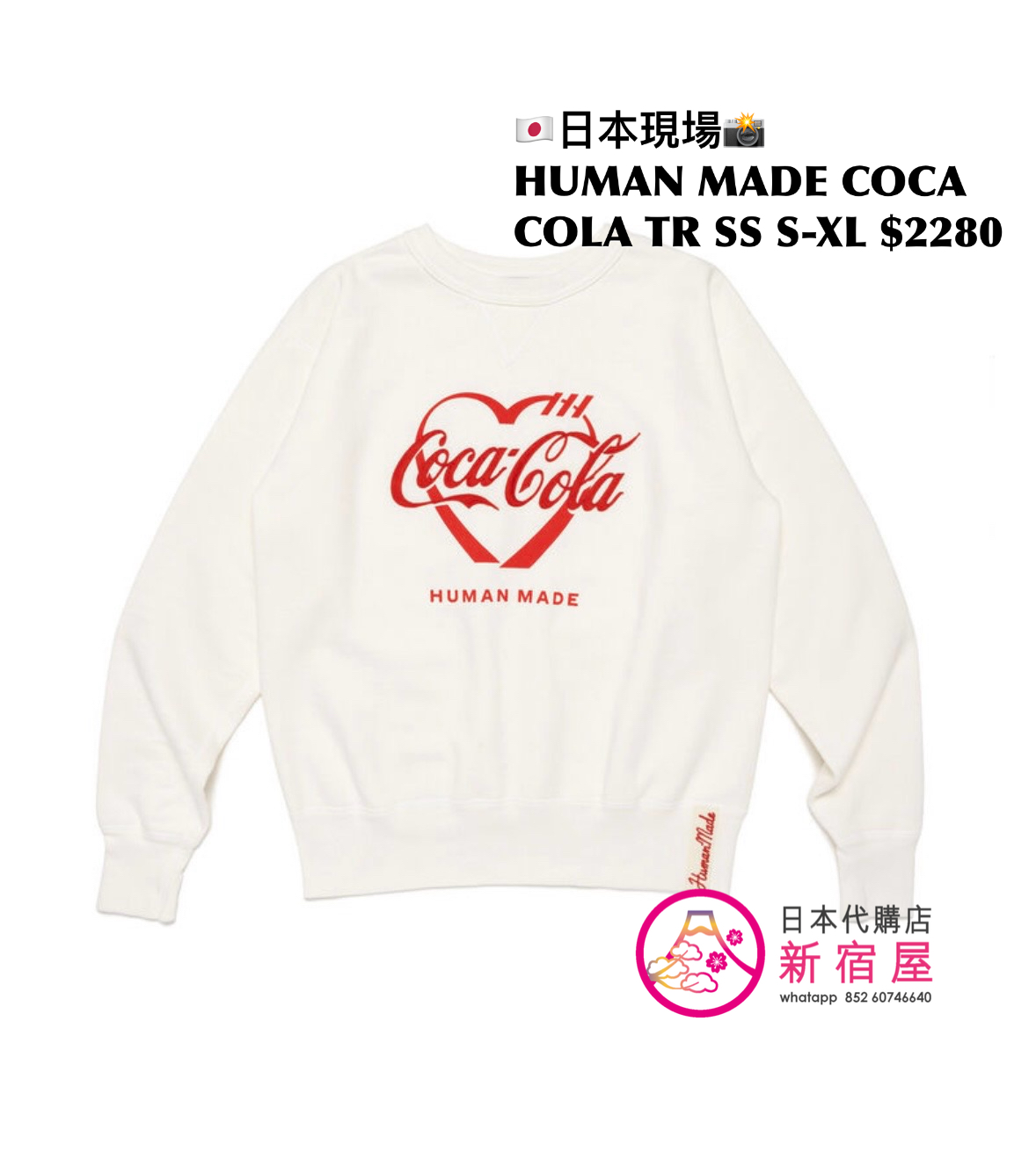 HUMAN MADE x COCA COLA COLLABORATION ITEMS