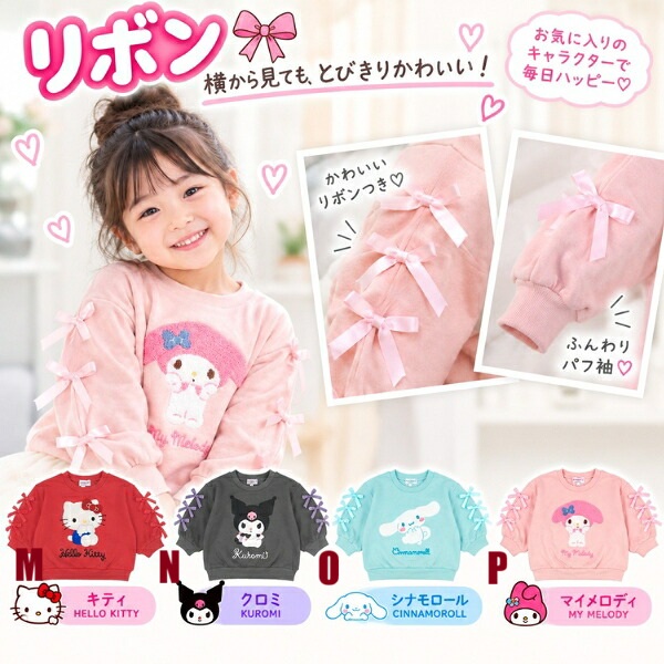 🆕【⭐訂購⭐】🌀 🇯🇵 日本直送 #Sanrio 刺繡/印花/全身圖案 衛衣［16款選］ 🌀 [PLJA-0002] [261025]