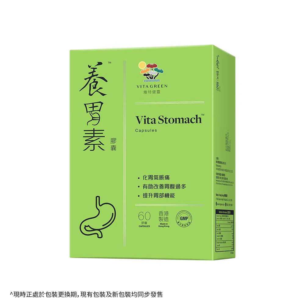 *維特健靈養胃素40粒裝*