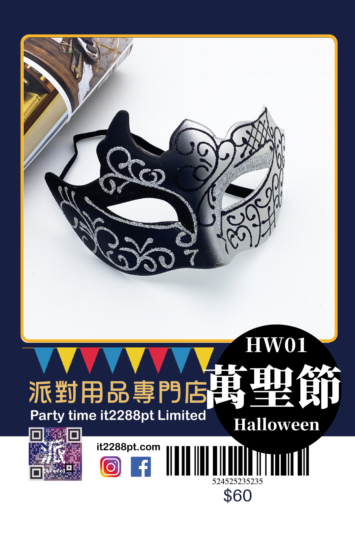 萬聖節派對面具｜LED・兔女郎・南瓜造型