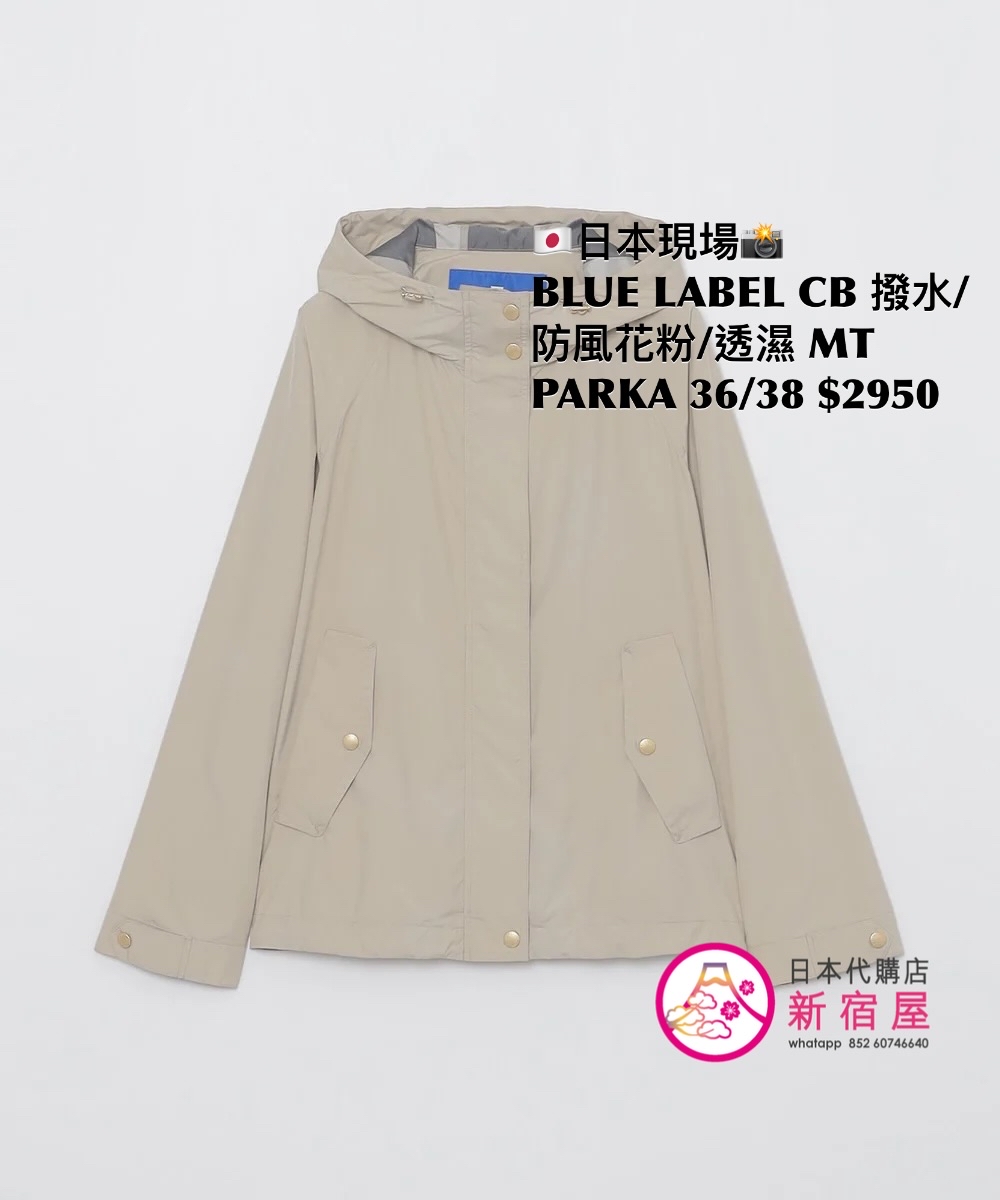 BLUE LABEL CB 撥水/防風花粉/透濕 MOUNTAIN PARKA