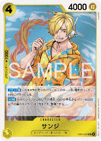 One Piece TCG Card Game - EB04-052 (R) Sanji