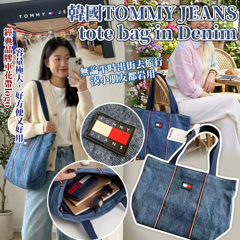  【預訂】韓國 Tommy Jeans Tote Bag in Denim