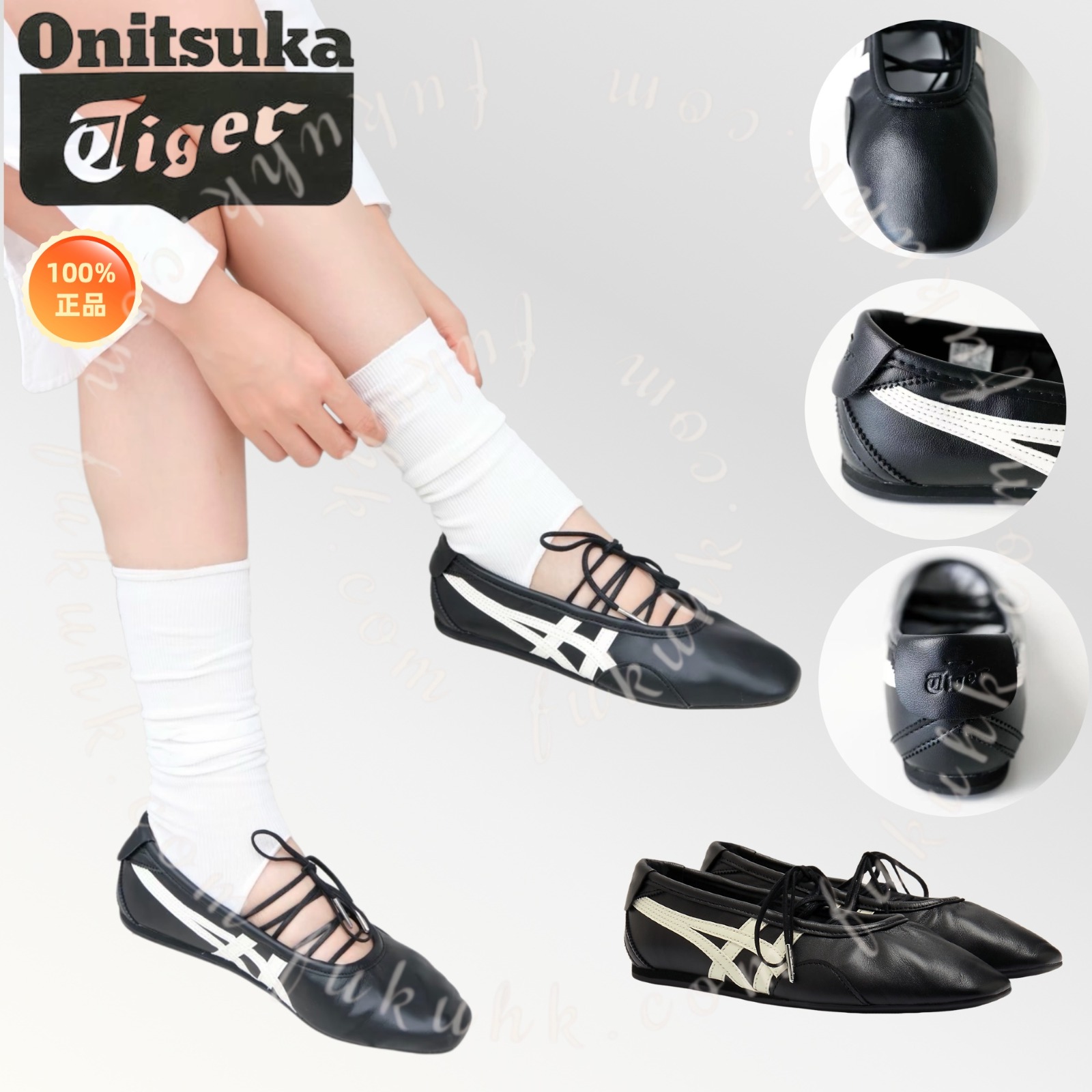0908 Onitsuka Tiger Gymnarina 芭蕾舞鞋 10月尾