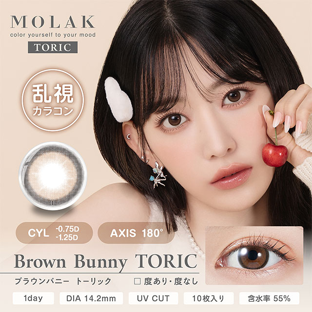 [散光] 日本 MOLAK - Brown Bunny Toric (1day/10p)