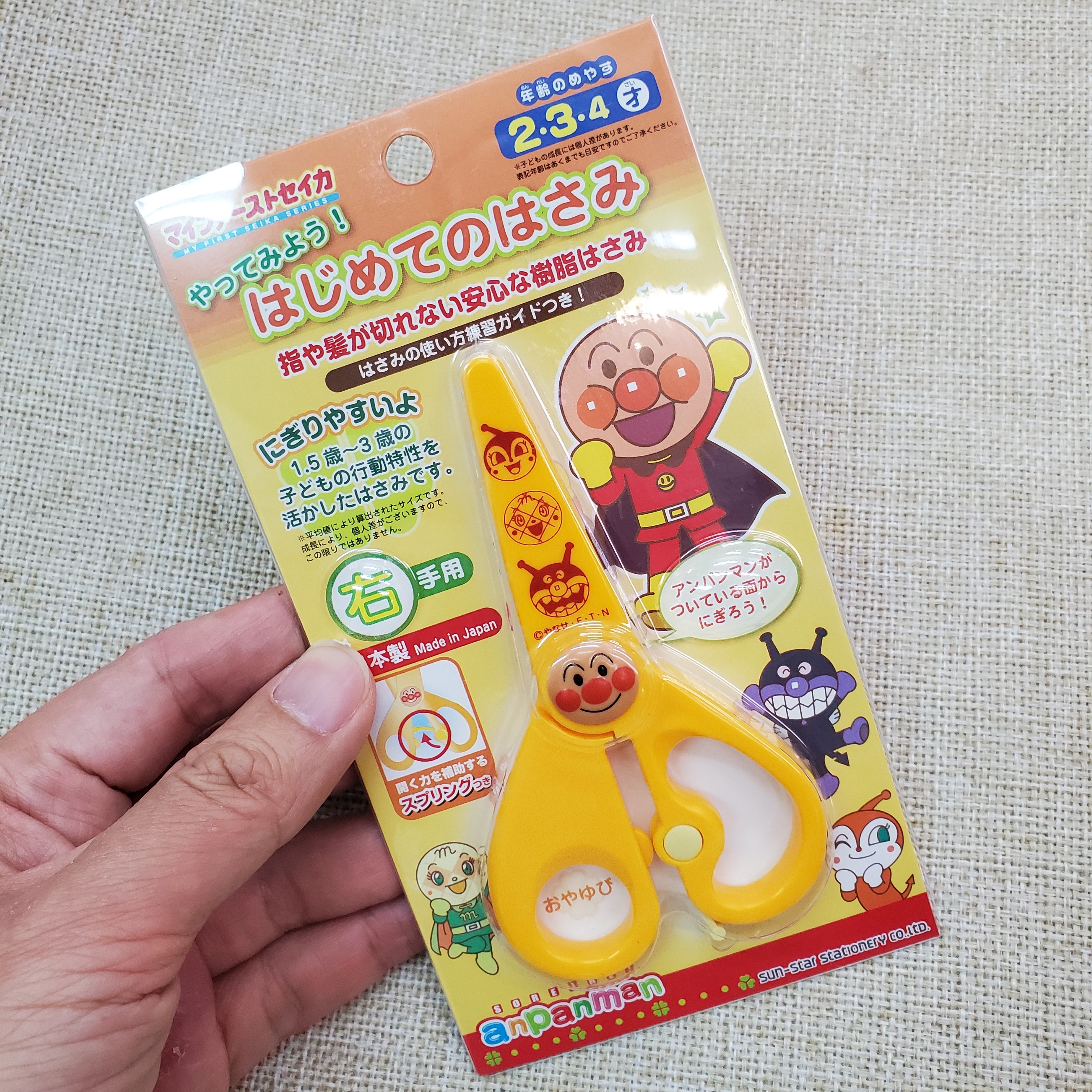 [現貨] [日本直送] 麵包超人 {剪刀 TF069684}