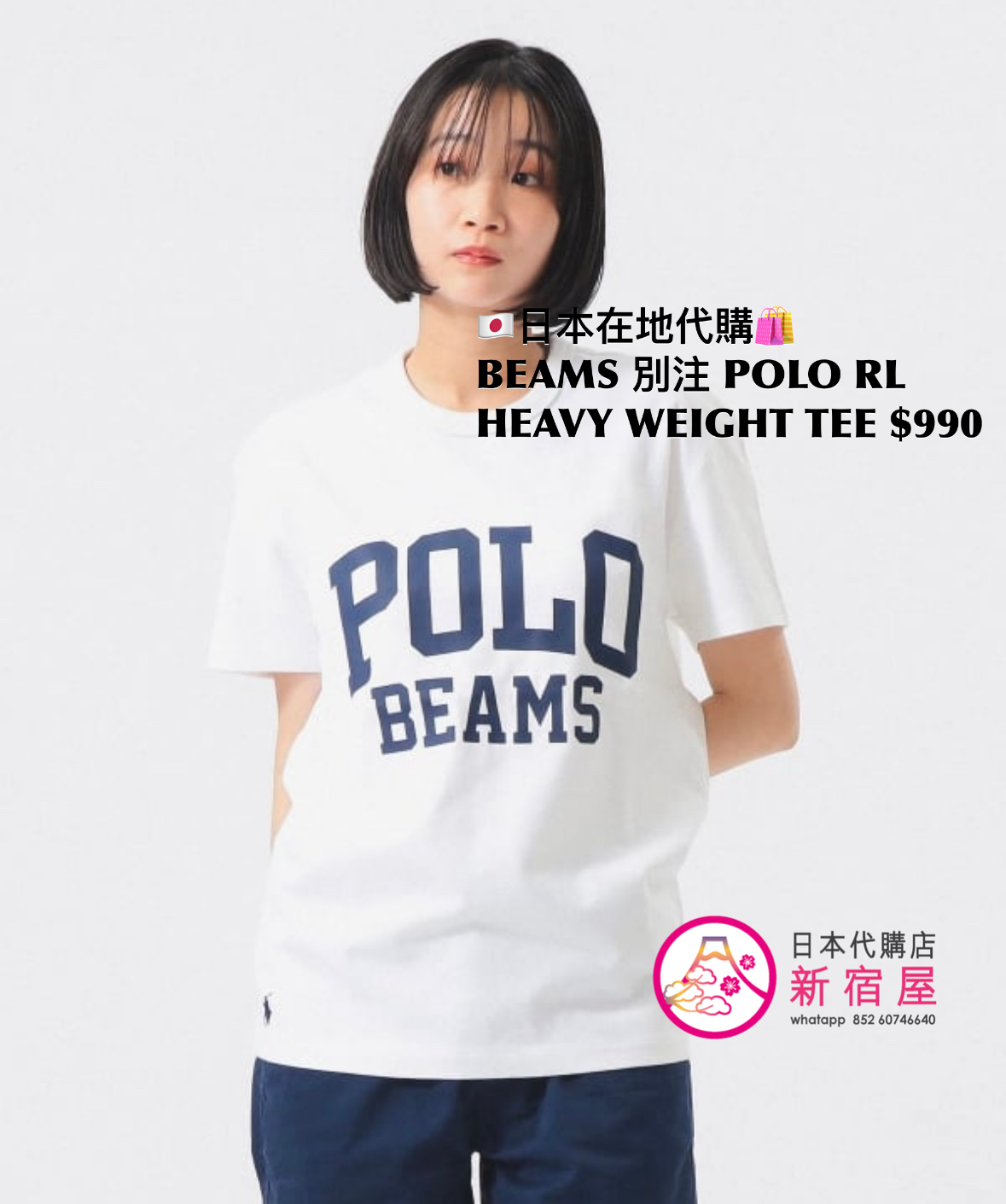 BEAMS BOY 別注 POLO RALPH LAUREN HEAVY WEIGHT TEE