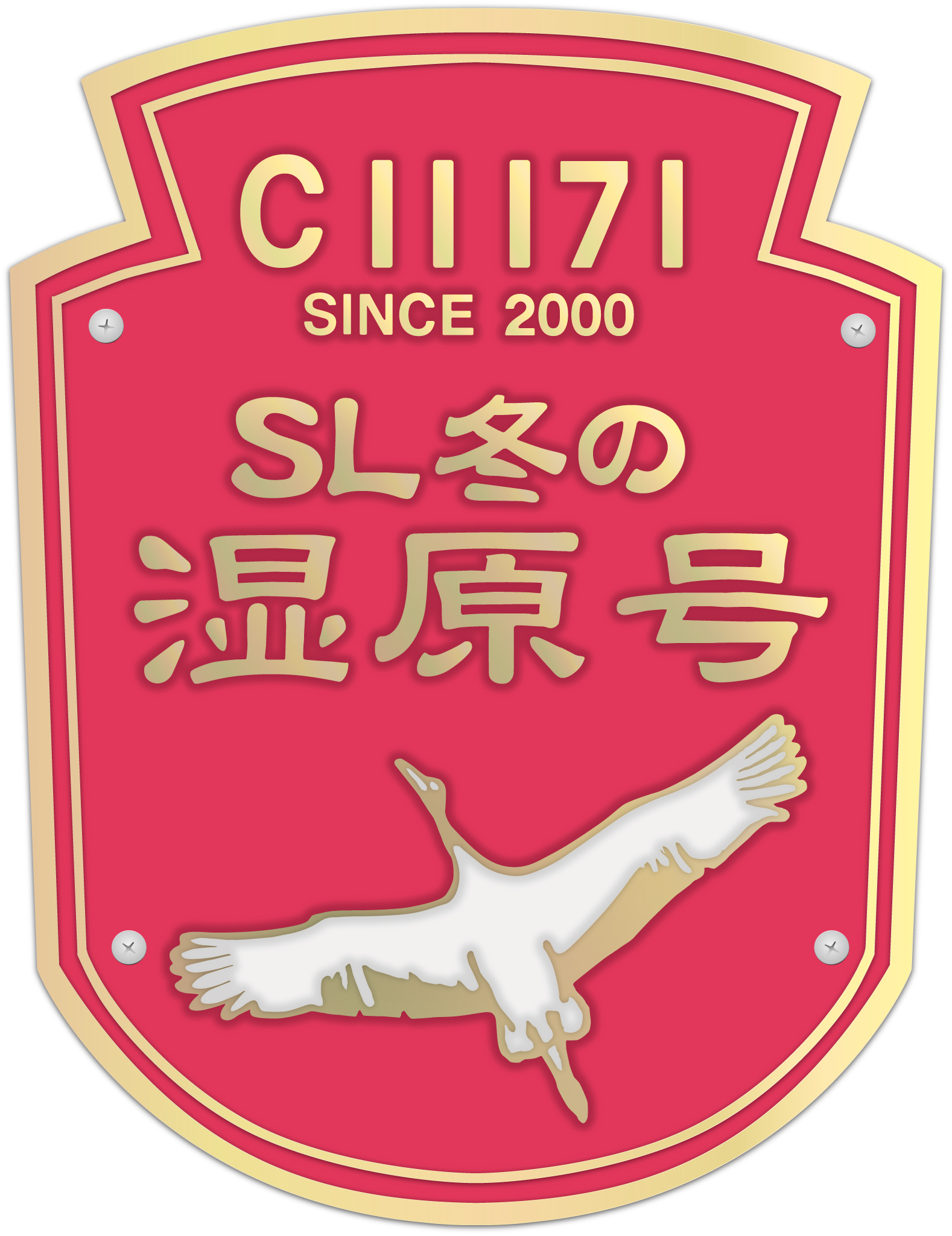 KATO SL冬季濕原號 北海道旅遊列車五節客車泊車廂