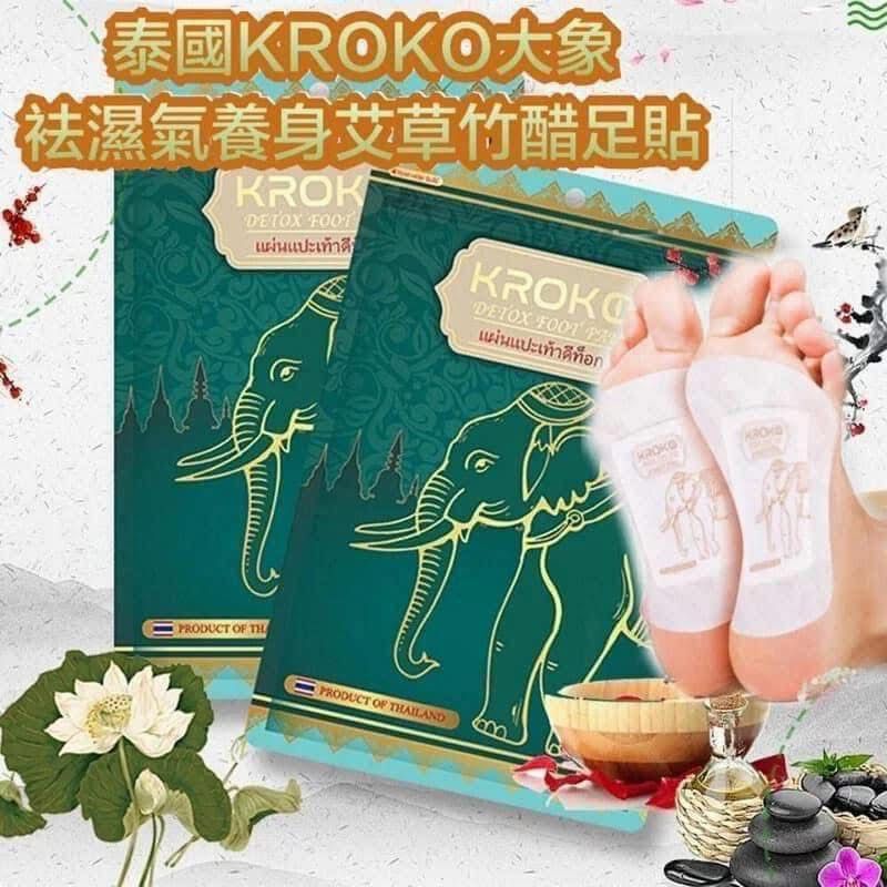 🇹🇭泰國 KROKO 大象艾草竹醋足貼（Detox Foot Patch 一包5對）🐘🦶  