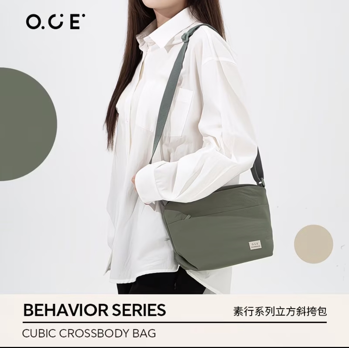 Suxing Series Cubic Diagonal Crossbody Bag 