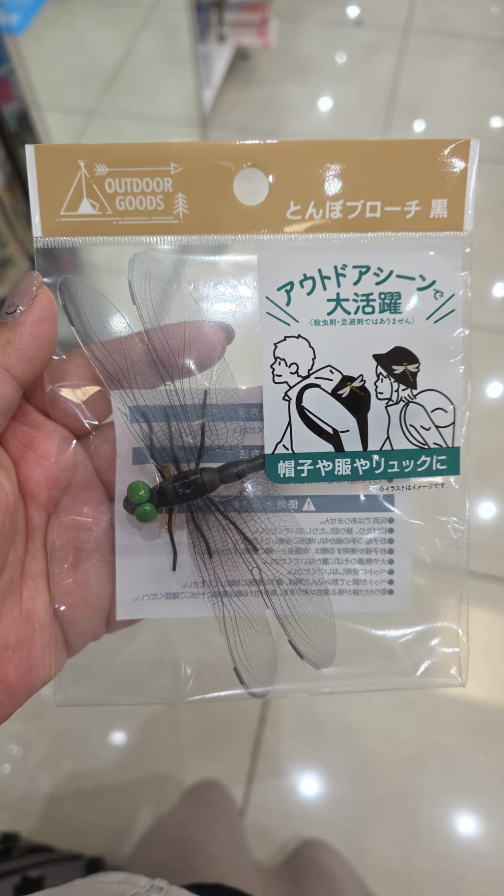 daiso 驅蚊神器
